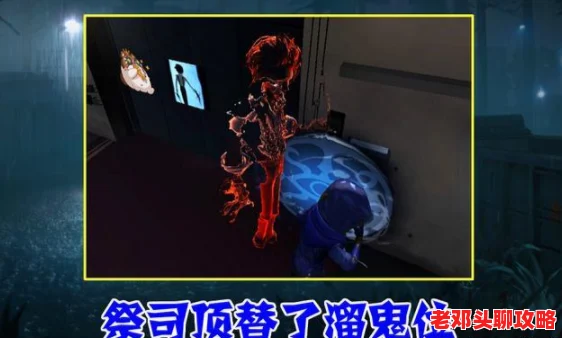 第五人格高手必备：遛鬼实战技巧深度解析，助你轻松逃脱追捕策略汇总