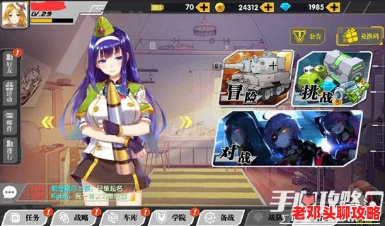 碧蓝航线絮弗伦获取全攻略：解锁方式及技巧推荐详解