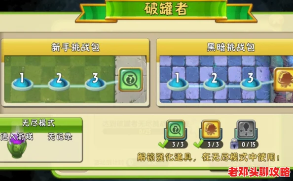 《植物大战僵尸2》深度解析：超能火药桶的多样战术用途与实战效果