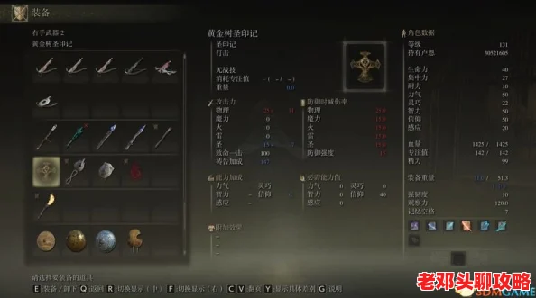 艾尔登法环攻略：揭秘击败强大boss癫火之王米德拉的必胜策略