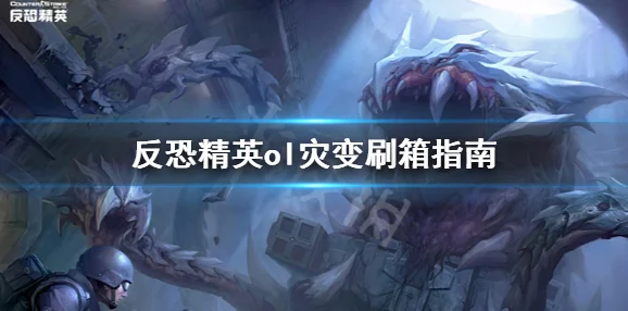 《反恐精英ol》游戏中，如何快速掌握踢人操作？快捷键揭秘！