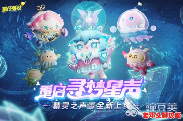 蛋仔派对夏日海滩地图全攻略：解锁清凉玩法，畅享海边趣味新体验