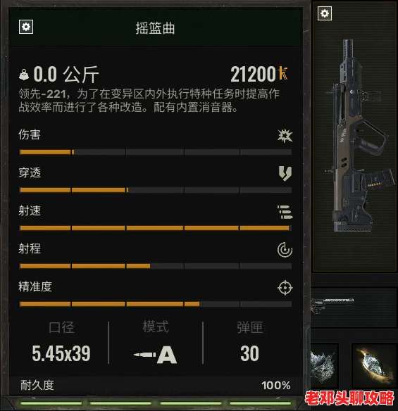潜行者2切尔诺贝利之心：高效攻略，如何轻松获取大容量asval弹匣秘籍