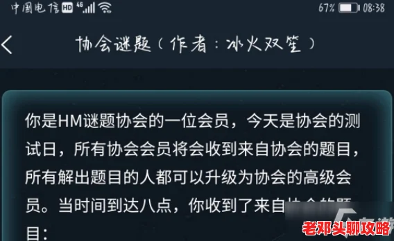 犯罪大师谜题揭秘：消失的面孔答案深度解析与攻略指南