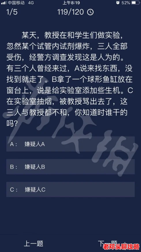 揭秘犯罪大师：致命的协奏曲，凶手身份大曝光！案件深度解析与攻略指南