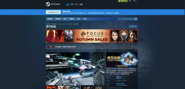 《虚空航船》steam震撼上线，1.0正式版启航探索无垠宇宙！