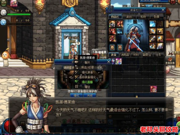 dnf玩家必看：深度解析，强化装备选哪个npc性价比最高？