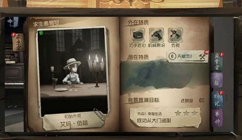 第五人格新手必备：全面解析游戏玩法与攻略，助你快速上手称霸庄园