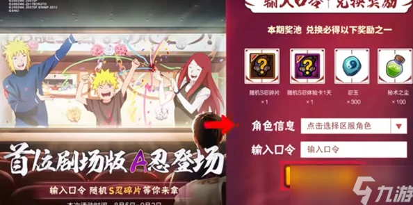 火影忍者手游：揭秘忍者之路隐藏成就，全面攻略助你轻松达成