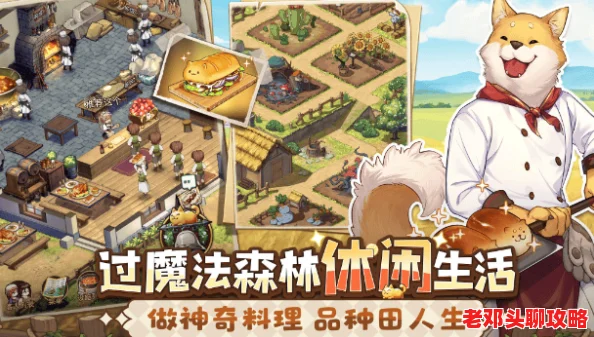 异世界慢生活指南：魔像开采活动全攻略与玩法深度介绍