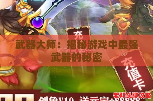 暗器大师终极攻略：深度挖掘，解锁游戏内无与伦比的最强搭配秘籍