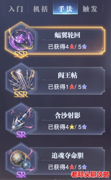 暗器大师终极攻略：深度挖掘，解锁游戏内无与伦比的最强搭配秘籍