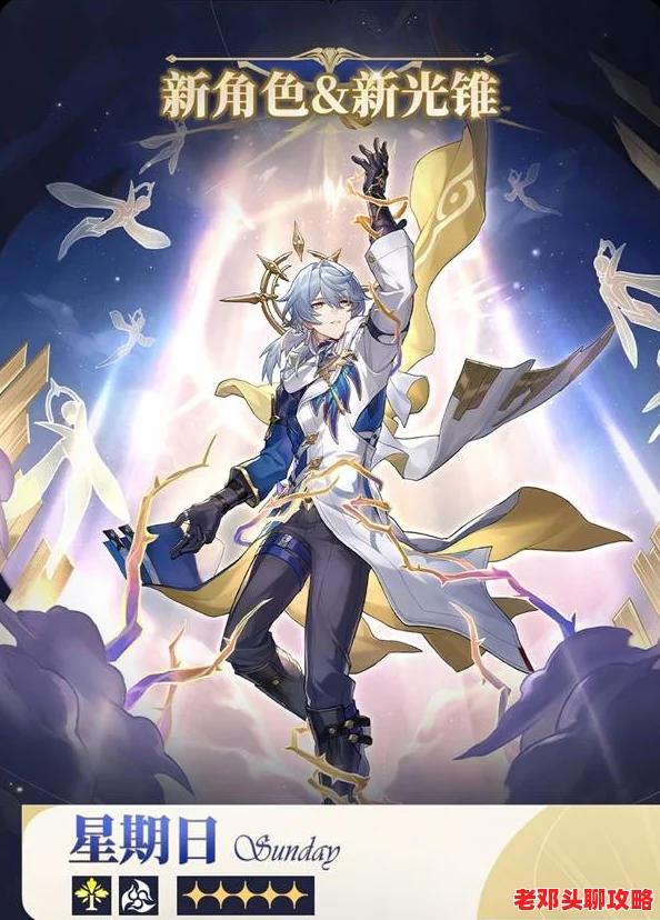 崩坏星穹铁道：翁法罗斯全新角色揭秘，解锁未知冒险新伙伴概览