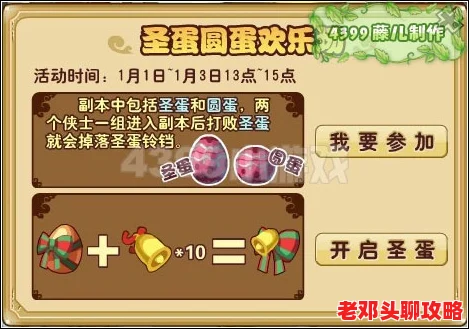 露玛岛探险指南：全面解锁15颗露玛蛋的获取方法与攻略