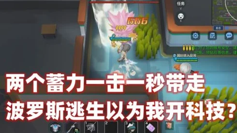 逃跑吧少年！全面攻略：巧妙策略击败强大波罗斯的必胜打法
