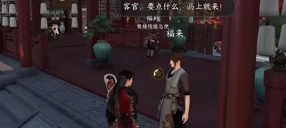 逆水寒手游攻略：速通'猴急丢钱悔不及'任务步骤详解与完成技巧