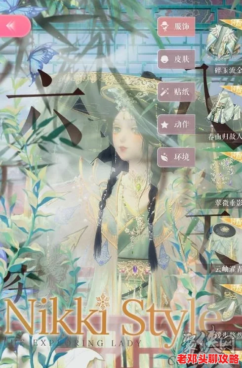 闪耀暖暖：尘烟缭绕眼眸高分搭配秘籍，解锁时尚新境界的攻略指南