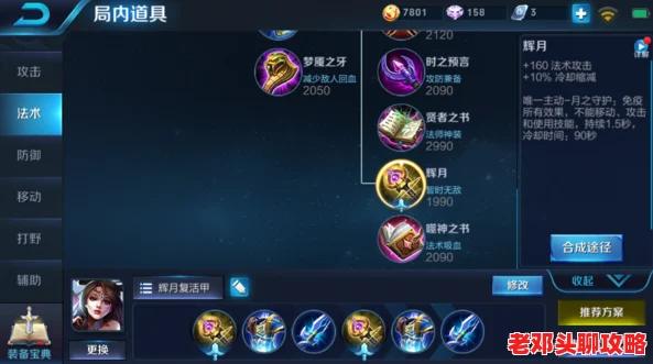 《王者荣耀》高手进阶秘籍：终极攻略大揭秘，助你登顶荣耀王者之路