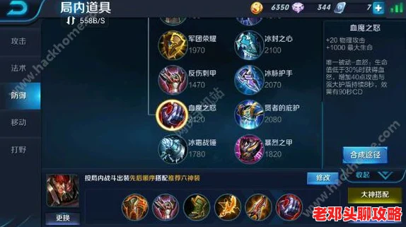 《王者荣耀》高手进阶秘籍：终极攻略大揭秘，助你登顶荣耀王者之路