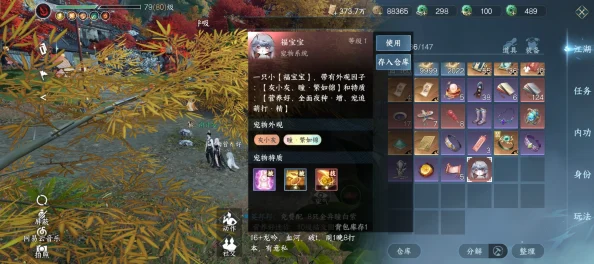逆水寒手游：掌握福宝宝繁育秘籍，高效繁殖技巧全推荐指南
