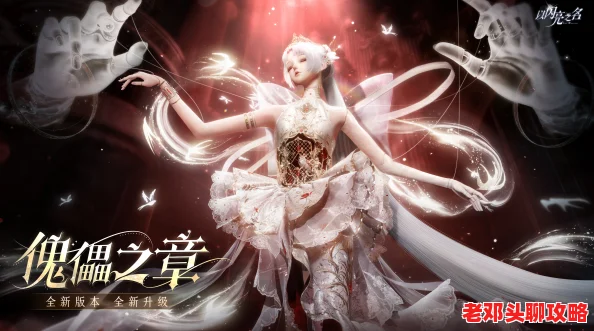 《宣誓》觉醒，明年能否踏上《星鸣》：褒姒之路的奇幻启程？