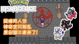 怪物猎人攻略：精准打击炎戈龙，揭秘高效攻击部位策略