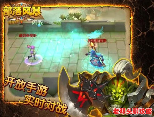 wow手游新版本'风暴之地'全面攻略：深度解析与制胜策略详解