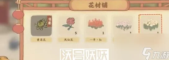 桃源深处解锁花菱草秘籍：全面攻略教你如何轻松获取《桃源深处有人家》中的花菱草