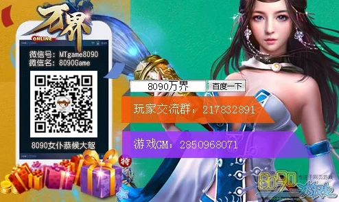 万妖领域新手必看：解锁虚宝码福利序号，兑换码大全及惊喜介绍