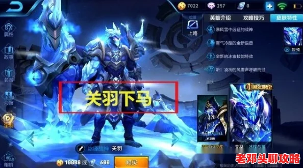 王者荣耀关羽升级被动技巧揭秘：马吃草空中a，最大化被动效果实战指南