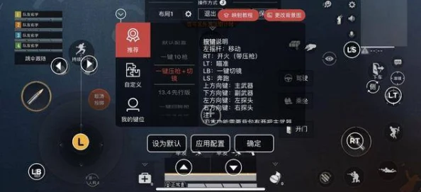 王者荣耀s20赛季：操作设置深度解析，固定移动vs全固定表现，优选方案揭秘！