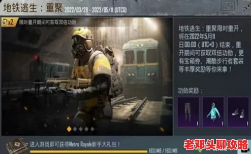 地铁逃生游戏深度解析：探究哪款六级甲防御力最强，称霸战场必备！