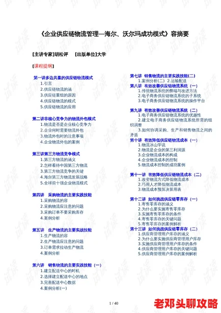 全面解析：蔚蓝档案物品管理台账的功能与优势详情介绍