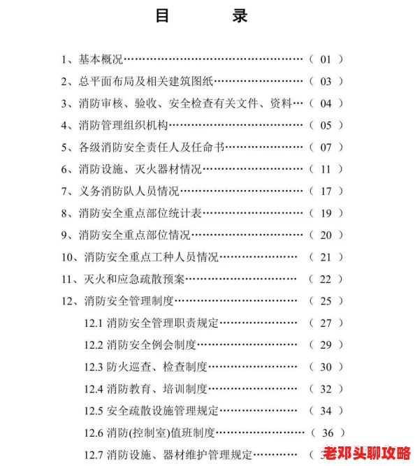 全面解析：蔚蓝档案物品管理台账的功能与优势详情介绍