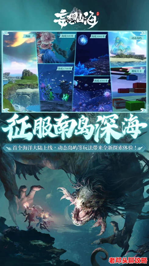 《妄想山海》造型攻略：揭秘打造山海最帅吞噬组合的终极秘籍