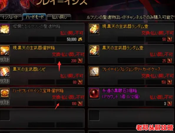《地下城与勇士》四界神器深度对比：哪一款才是你的最强之选？