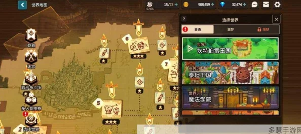 坎公骑冠剑乱斗模式全面解析：玩法攻略与实战技巧指南
