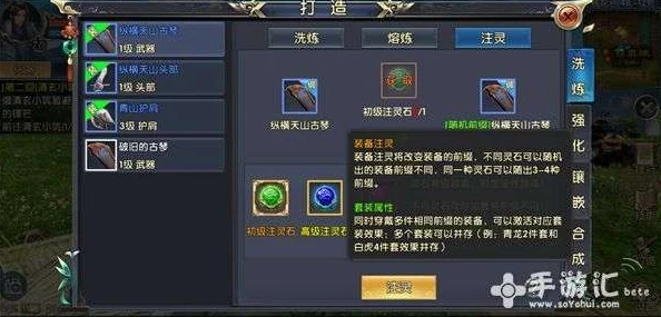 一念逍遥：揭秘高效获取灭灵神枪的绝密方法与攻略指南