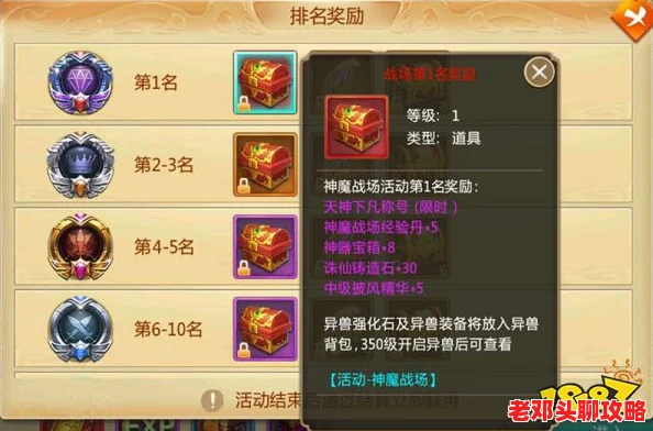 一念逍遥：揭秘高效获取灭灵神枪的绝密方法与攻略指南