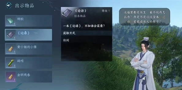 逆水寒手游攻略：三人行必有我师任务详解与高效完成技巧指南