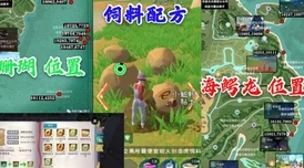 揭秘创造与魔法中渊鳄饲料的最优配方推荐，打造专属饲养秘籍！