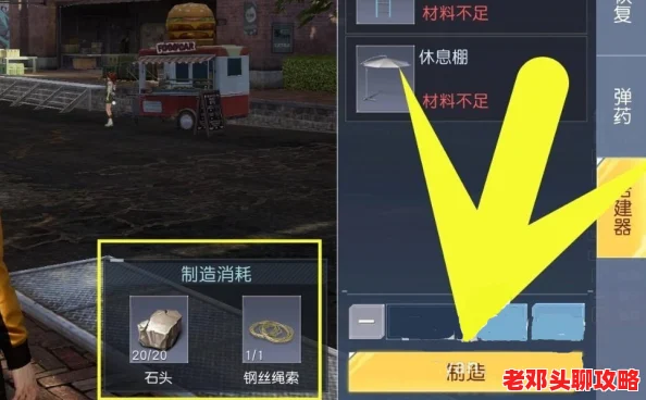 黎明觉醒生机：安全绳搭建攻略及实用功能详解，助你生存无忧！