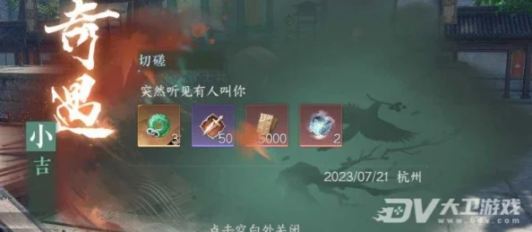 逆水寒手游深度攻略：如何完成切磋奇遇任务，快速上手切磋挑战秘籍