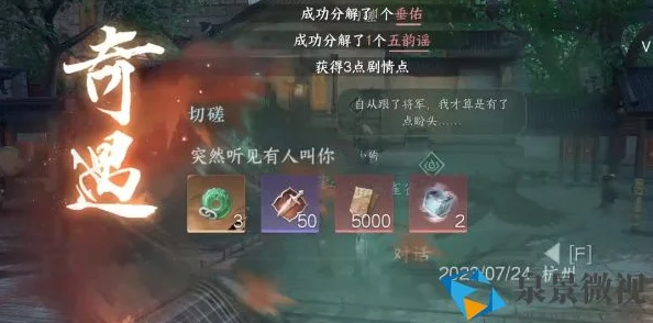 逆水寒手游深度攻略：如何完成切磋奇遇任务，快速上手切磋挑战秘籍