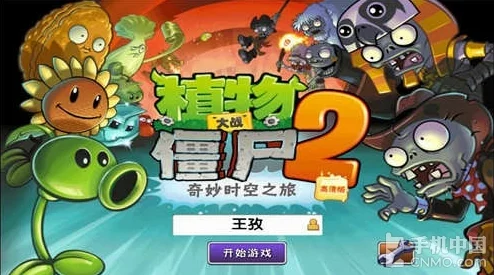 植物大战僵尸2重磅新讯：神秘泡泡姬珊瑚惊艳登场，战斗力爆表！