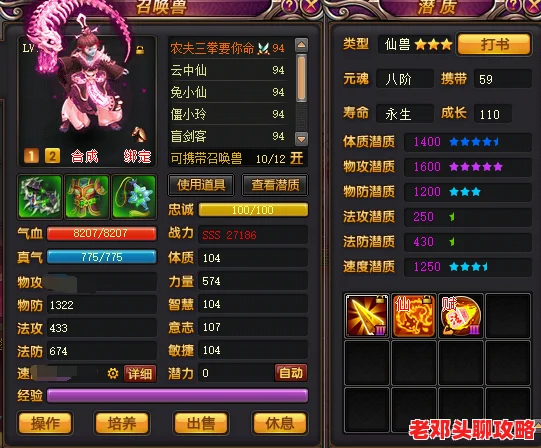 一念逍遥：鬼修神通完美搭配策略，解锁超凡战斗力的思路解析