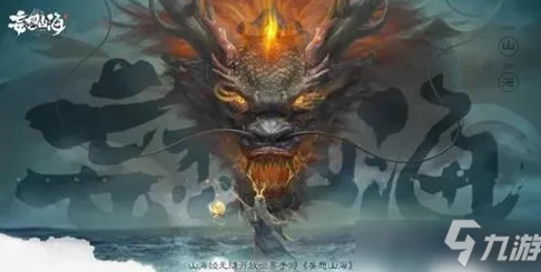 探索《妄想山海》坐骑宠物奇幻之境：游戏虚拟现实激发无限想象翱翔之旅