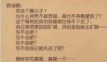 深度揭秘：第五人格疯眼全新背景故事曝光，生日信件细节全解析