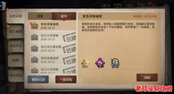 深度揭秘：第五人格疯眼全新背景故事曝光，生日信件细节全解析