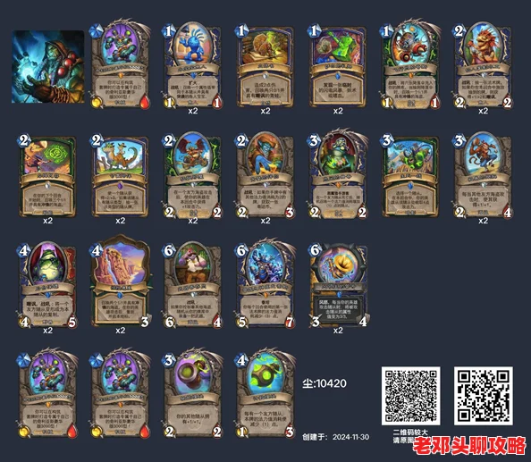 深度解析：石传说深暗领域版本高效萨满卡组构筑策略